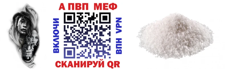 APVP Соль  Купить где  Губкин 