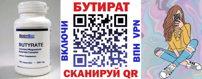 Купить где  Губкин  Бутират буратино 