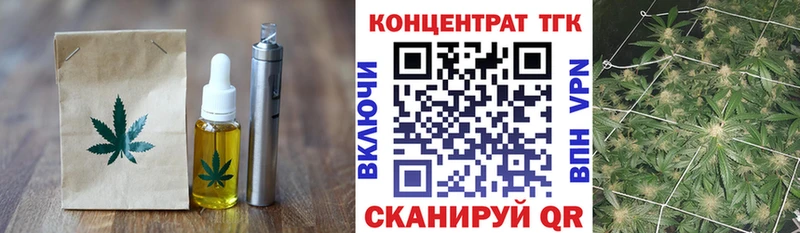 Еда ТГК марихуана Губкин
