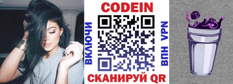 Купить  Губкин  Кодеиновый сироп Lean Purple Drank 