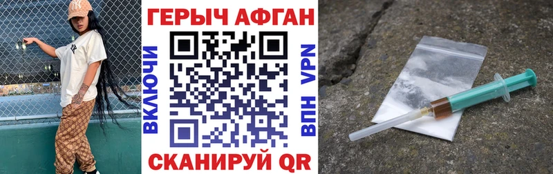 Купить закладки  Губкин  ГЕРОИН Heroin 