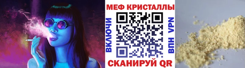МЯУ-МЯУ VHQ  Купить закладки  Губкин 