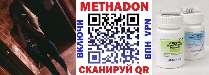 МЕТАДОН мёд  Купить закладки  Губкин 